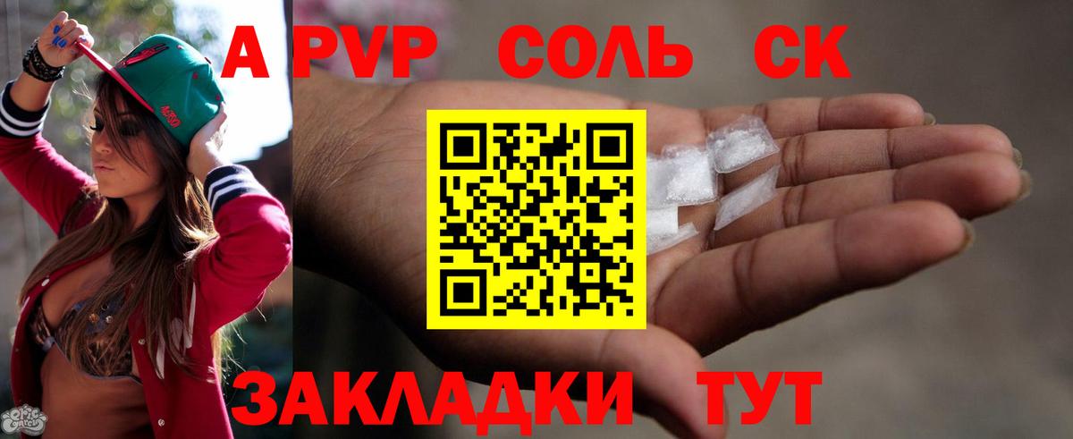 Alfa_PVP крисы CK  Альфа ПВП кристаллы  Alpha-PVP  Гулькевичи  Вход с VPN 