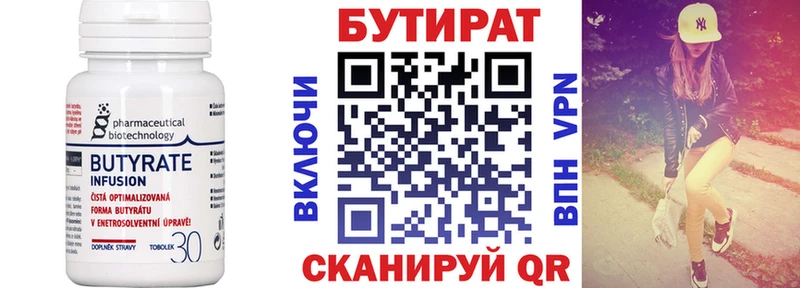 БУТИРАТ буратино Гулькевичи