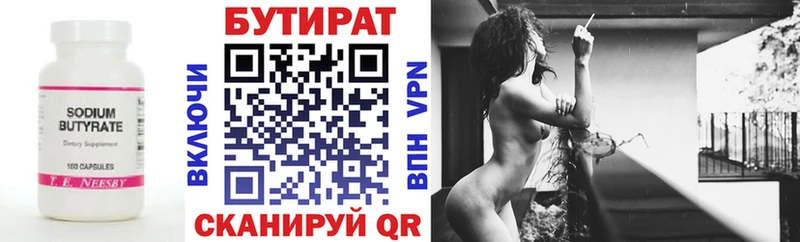 купить  сайты  Гулькевичи  Бутират бутандиол 