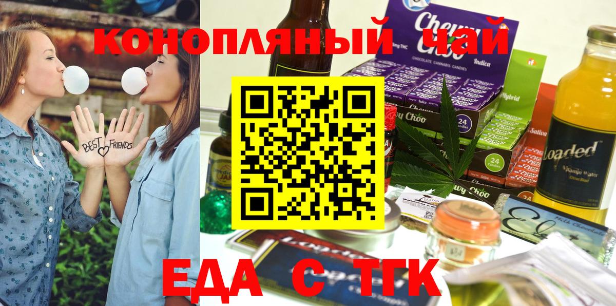 Canna-Cookies конопля Гулькевичи