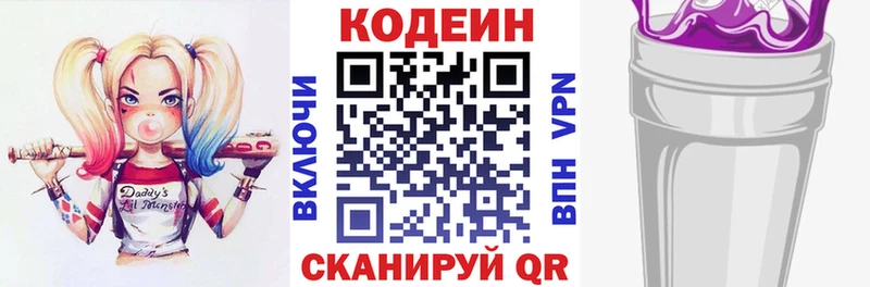 Кодеиновый сироп Lean напиток Lean (лин)  купить наркотик  Гулькевичи 