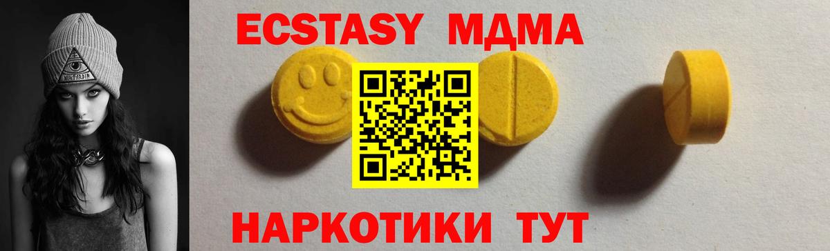 ЭКСТАЗИ  omg маркетплейс  ЭКСТАЗИ DUBAI  Вход с VPN  Гулькевичи  Ecstasy 250 мг 