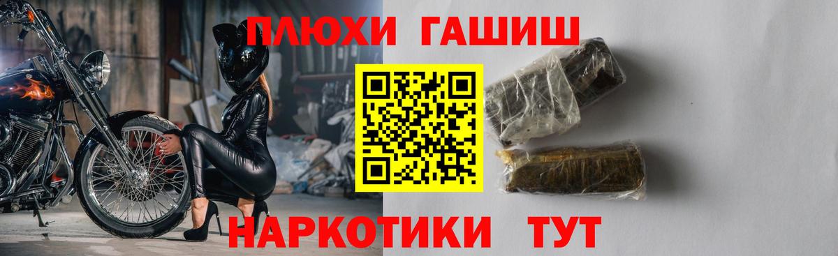 купить  цена  ГАШ  Гулькевичи  Вход с VPN  ГАШИШ убойный  ГАШ убойный 