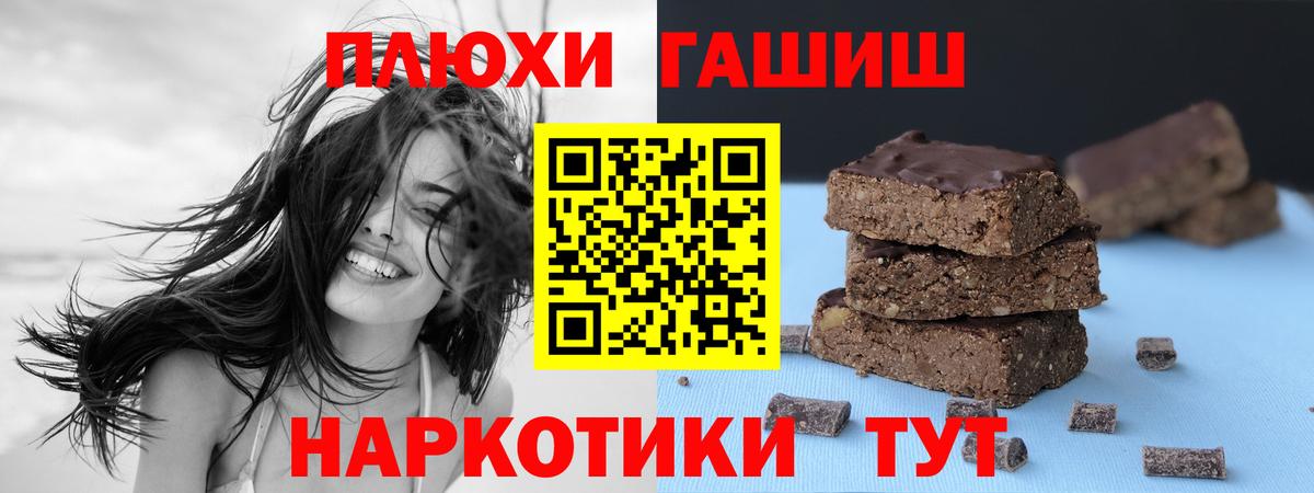 ГАШИШ хэш Гулькевичи
