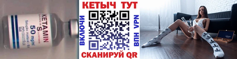 КЕТАМИН ketamine Гулькевичи