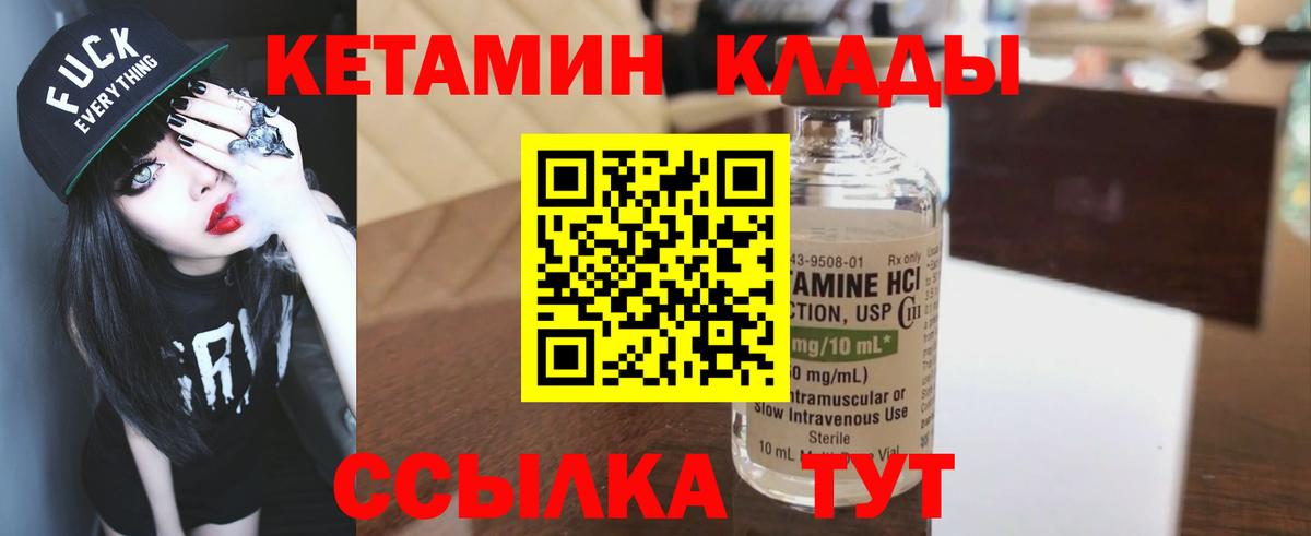 Кетамин ketamine Гулькевичи
