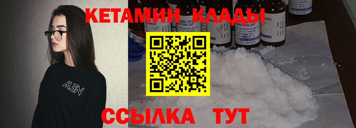 маркетплейс официальный сайт  Кетамин ketamine  Вход с VPN  Кетамин VHQ  Гулькевичи 