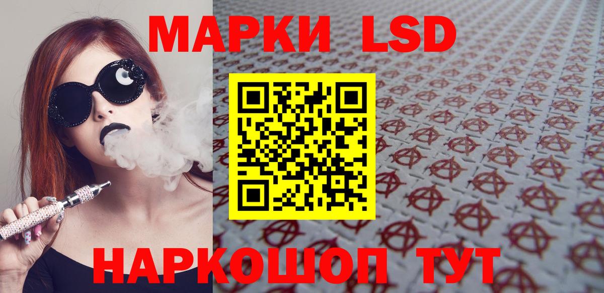 LSD-25 экстази ecstasy  ЛСД экстази  Лсд 25 экстази кислота  Гулькевичи  Вход с VPN 