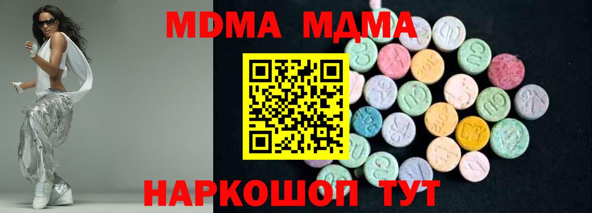 Гулькевичи  МДМА молли  Вход с VPN  MDMA кристаллы 