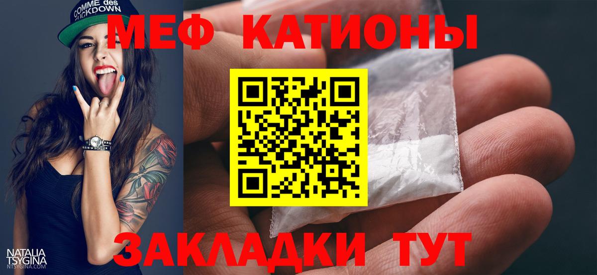 как найти закладки  МЕФ  Гулькевичи  Вход с VPN  Мефедрон мяу мяу  МЕФ  МЕФ кристаллы 