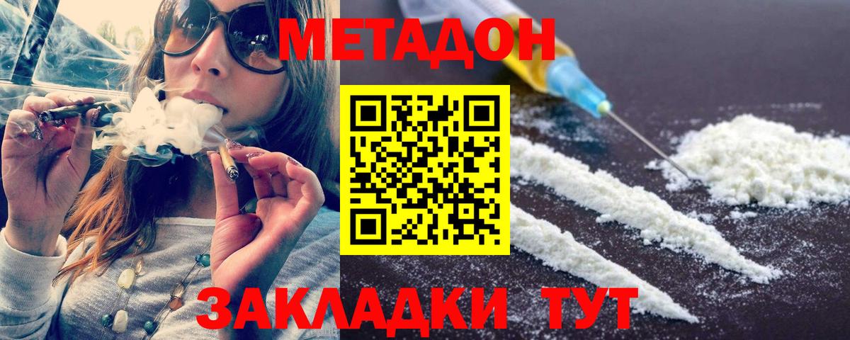 Метадон кристалл  Вход с VPN  Метадон белоснежный  MEGA ссылка  Гулькевичи 