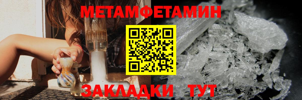 Гулькевичи  Метамфетамин винт  Вход с VPN  Метамфетамин винт 