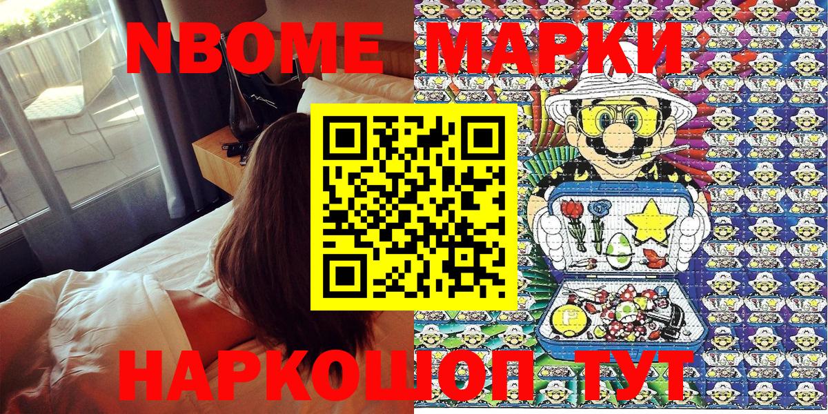 Наркотические марки 1,5мг Гулькевичи
