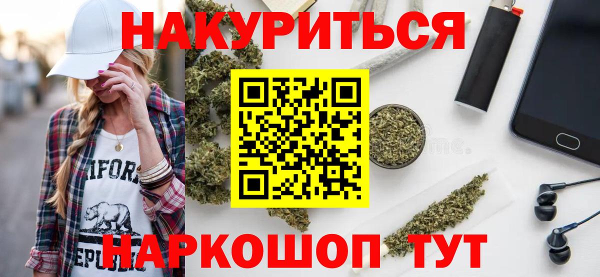 Каннабис AK-47  Конопля VHQ  Вход с VPN  Марихуана семена  Гулькевичи  Шишки марихуана план 